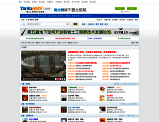 yantubbs.com screenshot