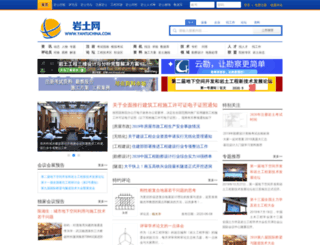 yantuchina.com screenshot