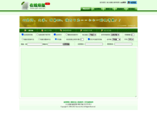 yanwei.org screenshot