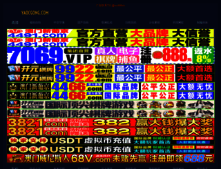 yaocgong.com screenshot