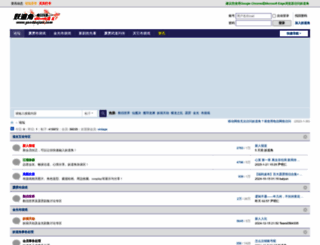 yaodaojiao.com screenshot