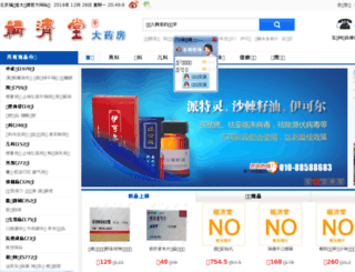 yaofangfjt.com.cn screenshot