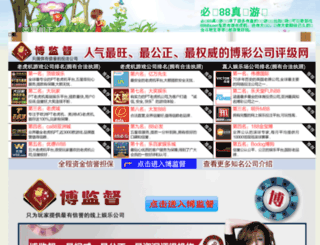 yaohuoyuan.com screenshot