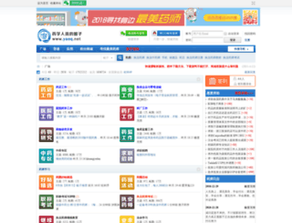 yaoq.net screenshot