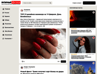 yaostrov.ru screenshot