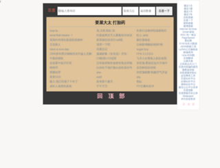 yaowudatai.com screenshot