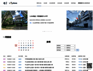 yaoxing.com.tw screenshot