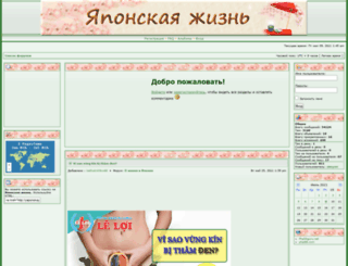 yaponskayajizn.getbb.ru screenshot