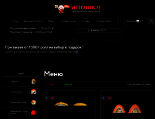 yaposhka64.ru screenshot
