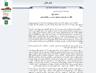yaqubfarahmand.blogfa.com screenshot