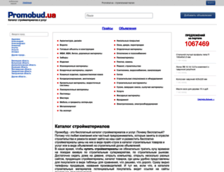 yar-buiznes-center.promobud.ua screenshot