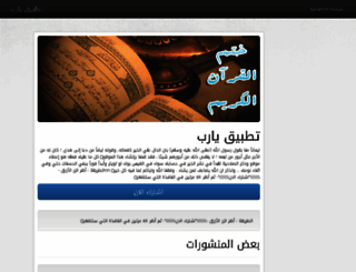 yaraab.com screenshot