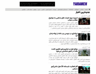 yaraneh.ir screenshot