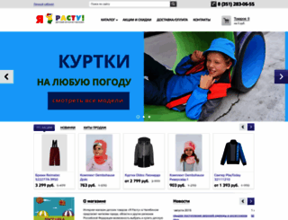 yarastu-online.ru screenshot