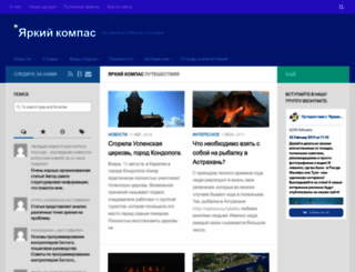 yarkiykompas.com screenshot