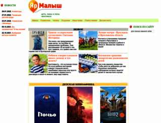 yarmalysh.ru screenshot