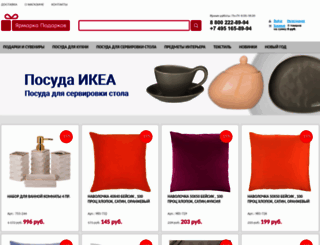 yarmarka-podarkov.ru screenshot