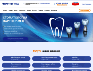 yaroslavl.partner-med.com screenshot