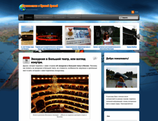 yarovaya-travel.ru screenshot