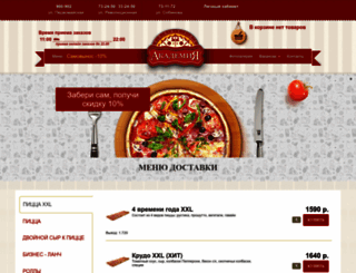 yarpizza.ru screenshot
