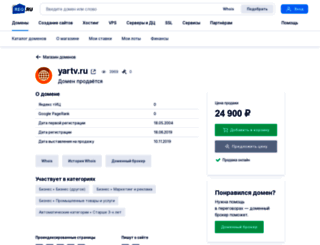 yartv.ru screenshot