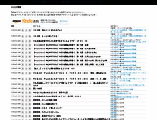 yaruomiotukusi.com screenshot