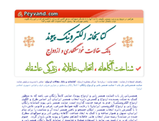 yaryab.ir screenshot