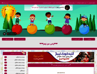 yasaminzahra-pouryasin.niniweblog.com screenshot