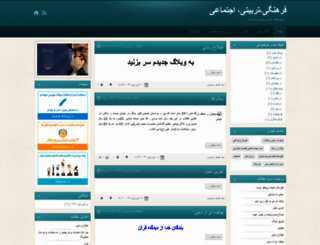 yaseab.blog.ir screenshot