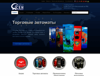 yasen-cor.ru screenshot