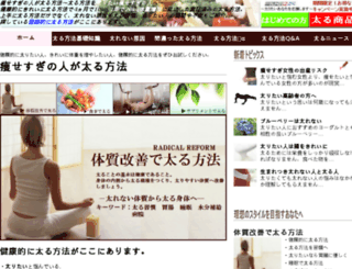 yasesugi.justhpbs.jp screenshot