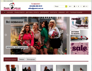 yasmi.com.ua screenshot