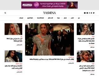 yasmina.com screenshot