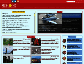 yasnonews.ru screenshot
