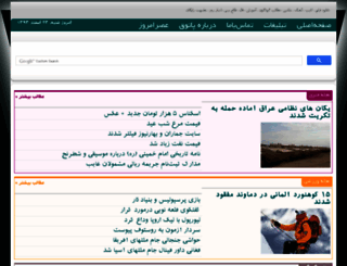 yaspatogh.com screenshot