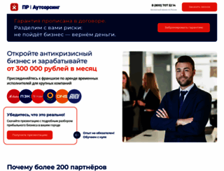 yastaff.ru screenshot
