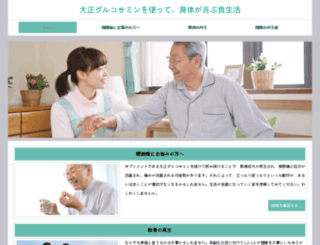 yasu-homepage.com screenshot