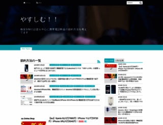 yasu-sim.net screenshot