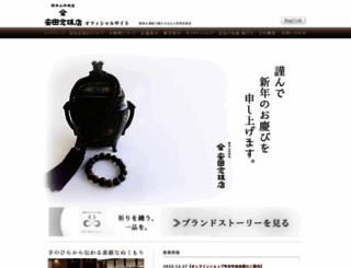 yasuda-nenju.com screenshot