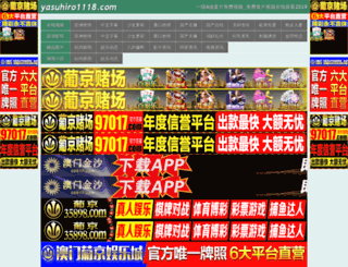 yasuhiro1118.com screenshot