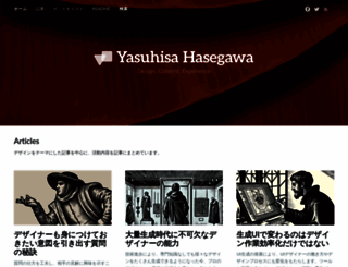 yasuhisa.com screenshot