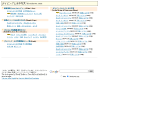 yasukawa.com screenshot