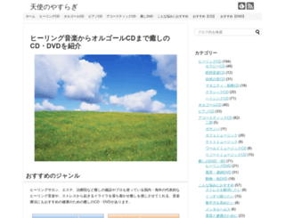 yasuraginet.com screenshot