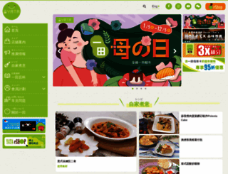 yata.hk screenshot