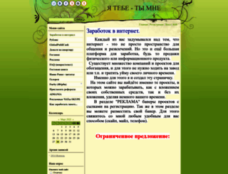 yatebe-tymne.ucoz.ru screenshot