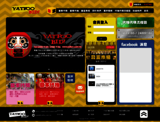 yatfoo.com.hk screenshot
