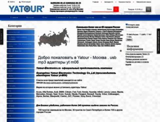 yatour-electronics.ru screenshot