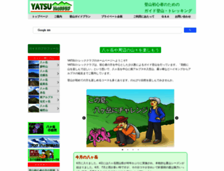 yatsu-trek.com screenshot