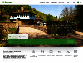 yavlena.bg screenshot
