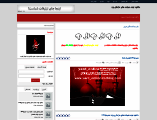 yazd_online.rozblog.com screenshot
